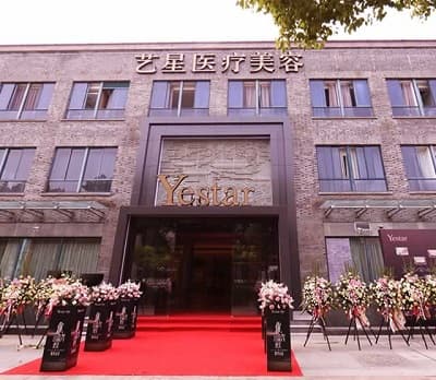 嘉兴艺星医疗美容门诊