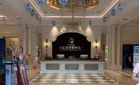 柳州华美整形美容医院