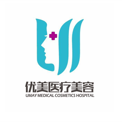 萍乡优美医疗美容门诊部