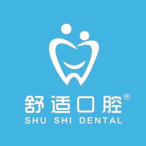 长沙舒适口腔门诊部