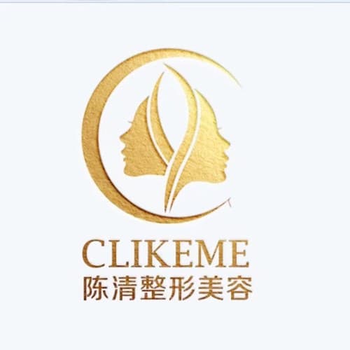 泸州陈清整形医学美容门诊部