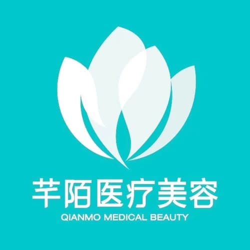 江苏芊陌医疗美容门诊部