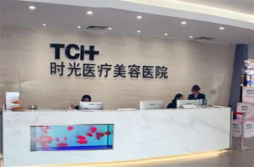 昆明时光医疗美容医院