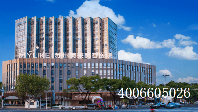 苏州美莱领衔承办|2026瘢痕菁英·姑苏论道,口碑出众学术盛会启幕