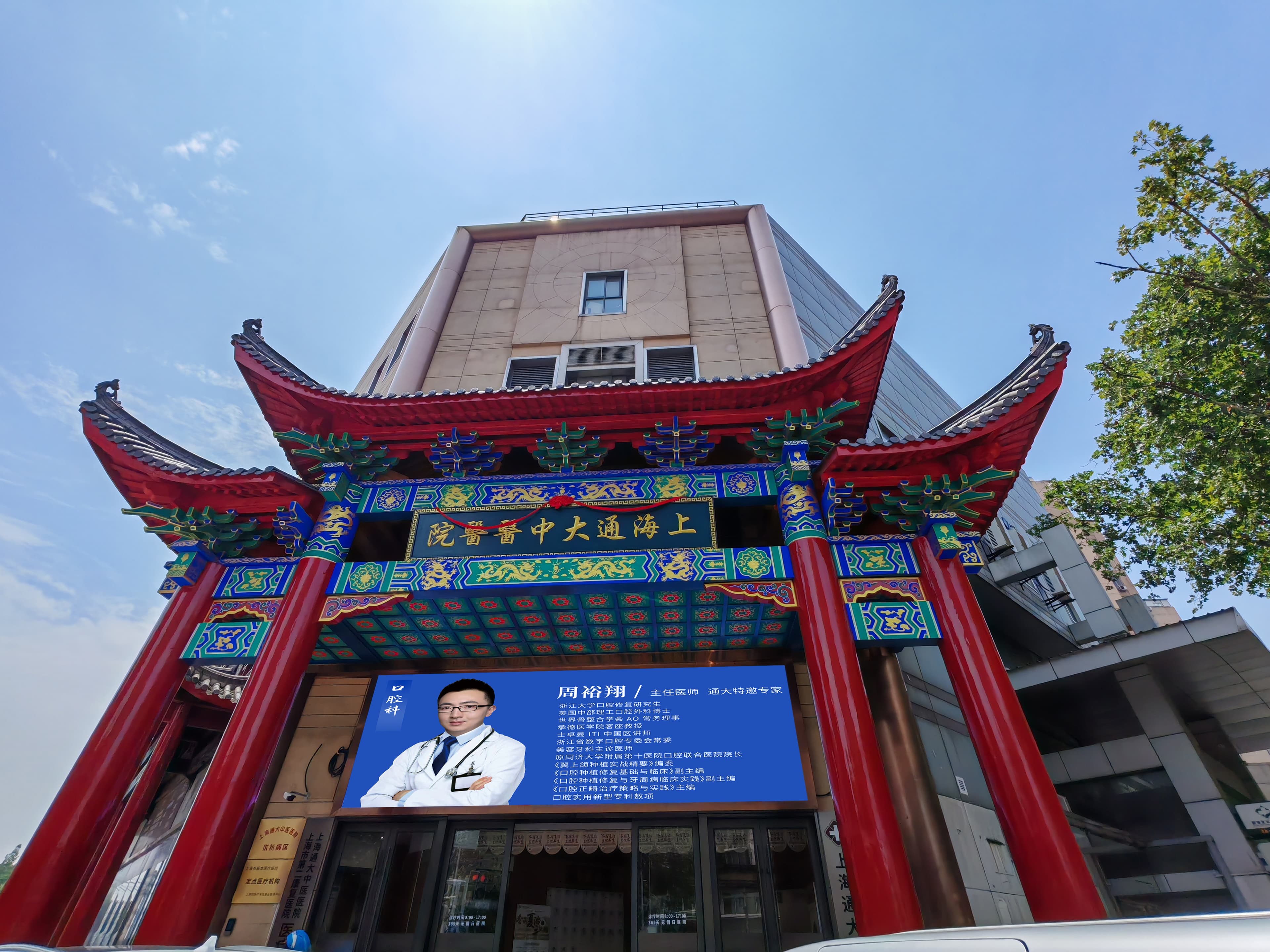 2026年上海通大中医医院医保定点便民服务活动正式启动