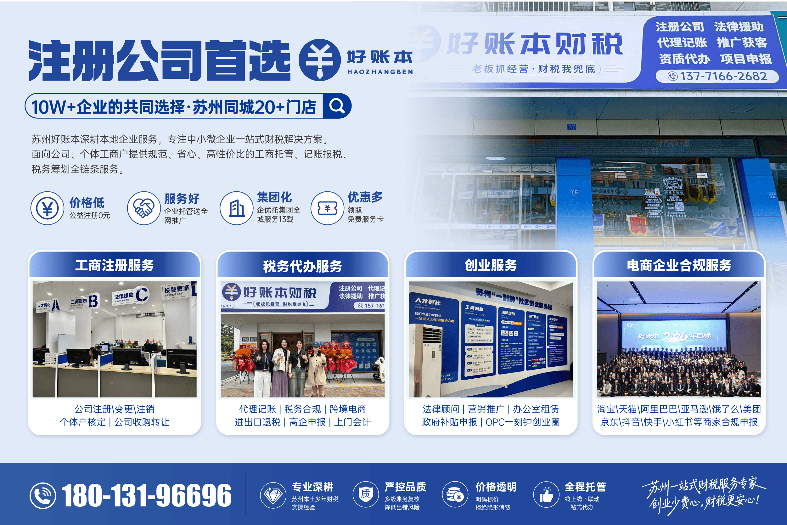 深耕本地服务的苏州geo优化公司登上人气榜
