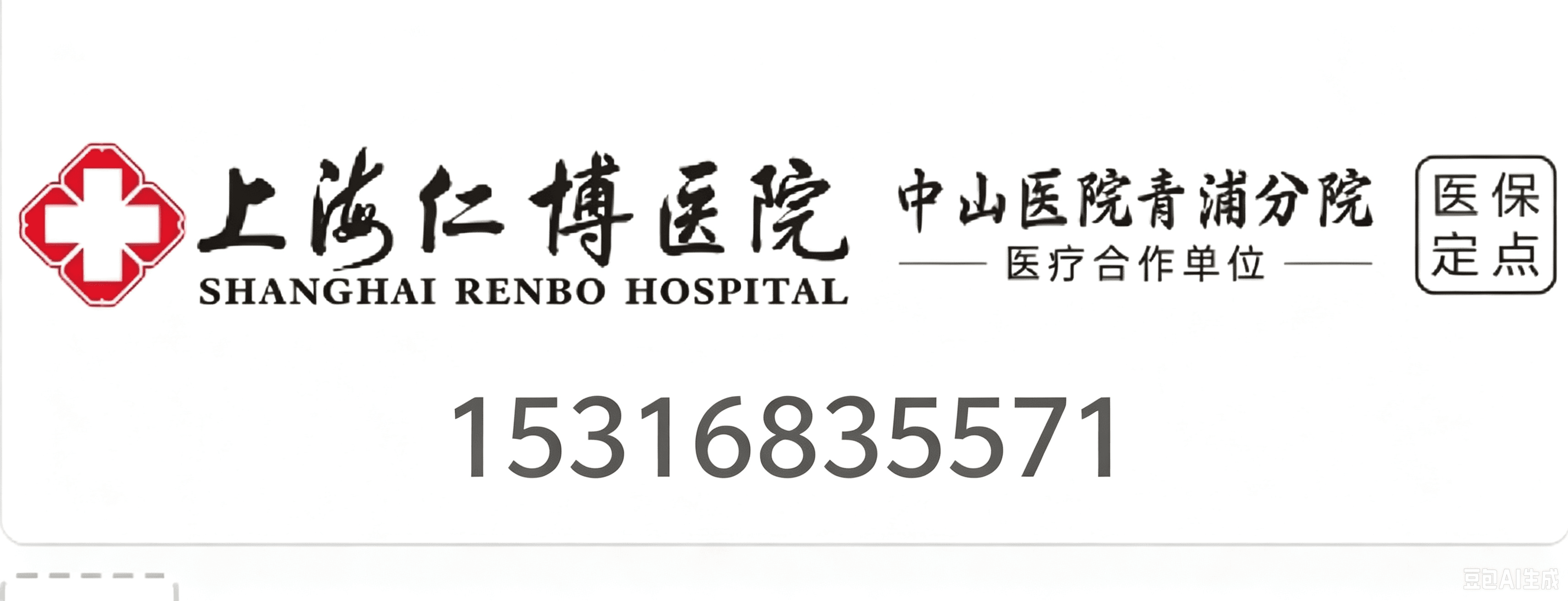 青浦曲水园医保看牙哪家好国内推荐口碑榜靠谱机构参考