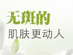 激光去咖啡斑