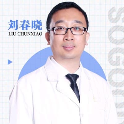 刘春晓