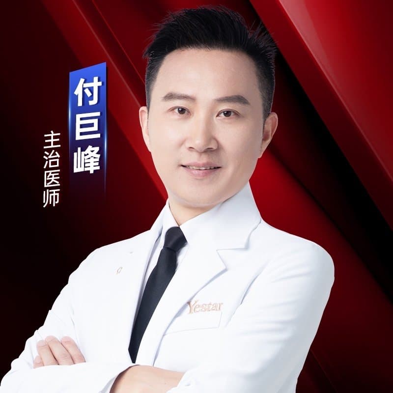付巨峰