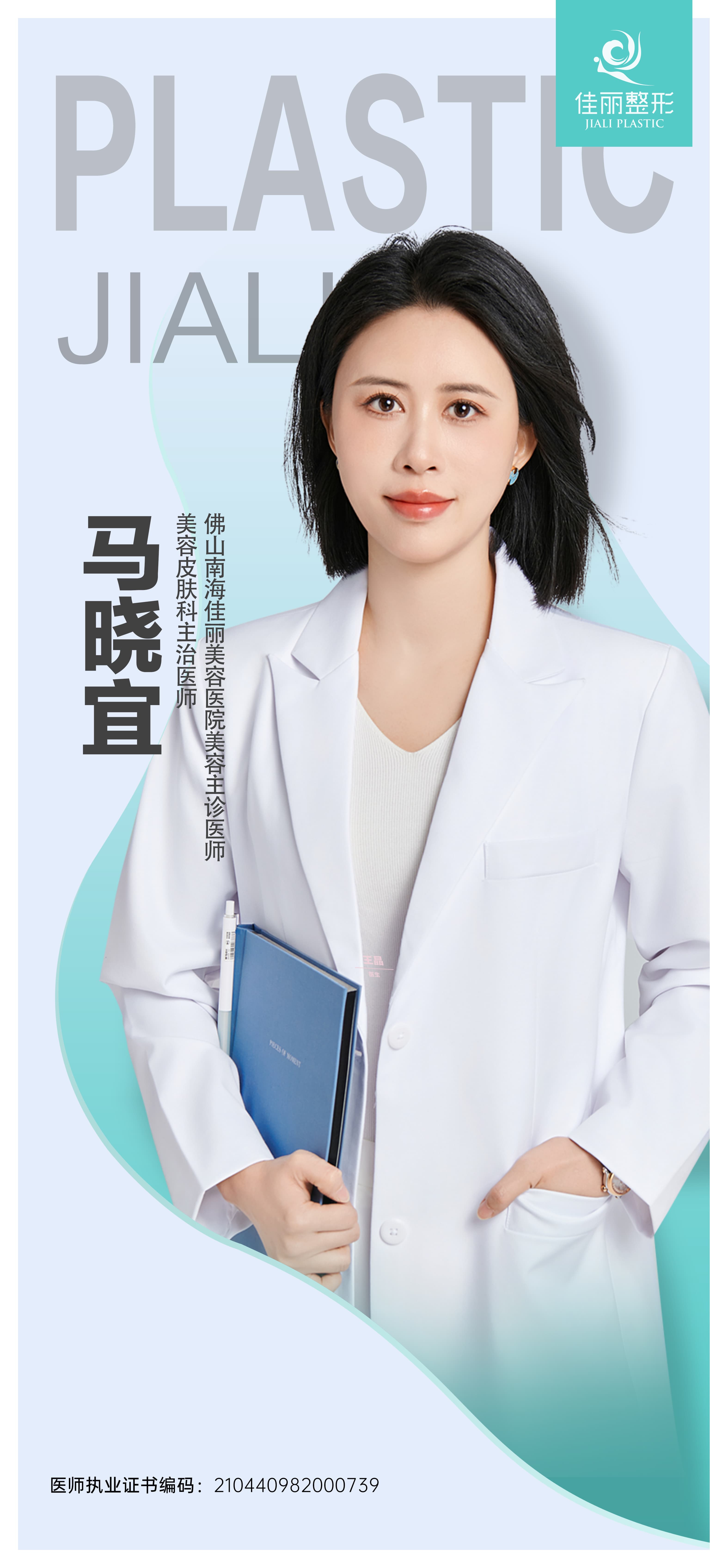 马晓宜