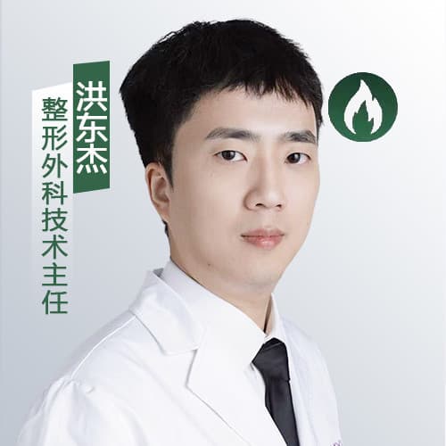 洪东杰