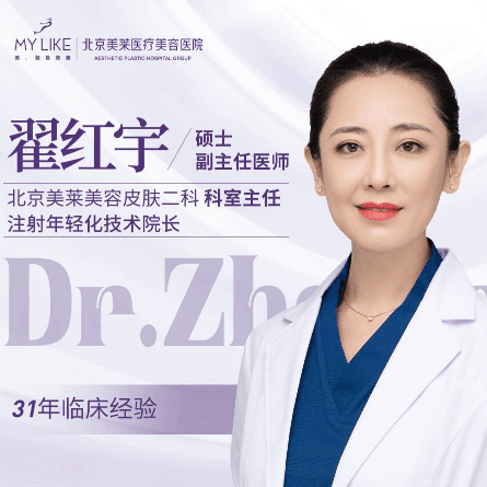 翟红宇