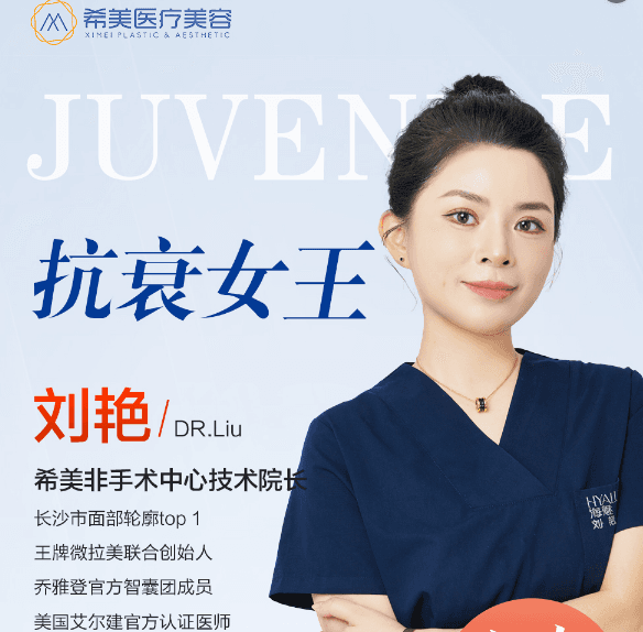 刘艳