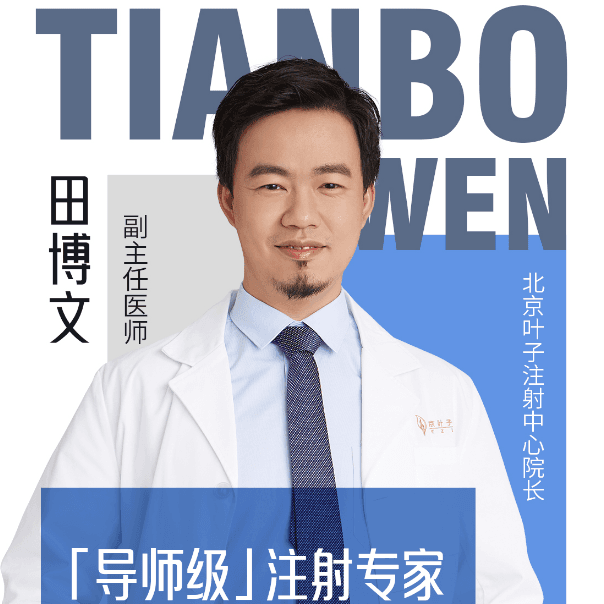 田博文