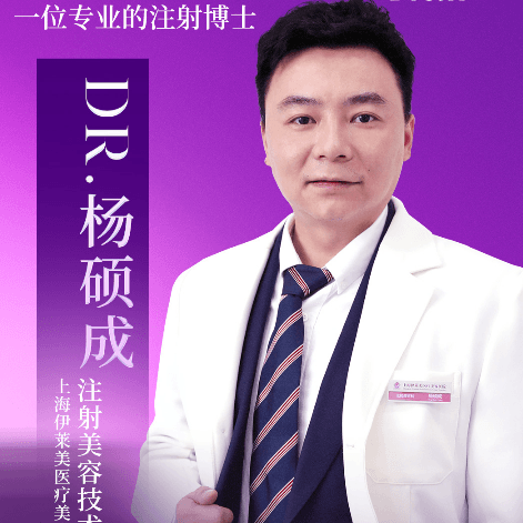 杨硕成