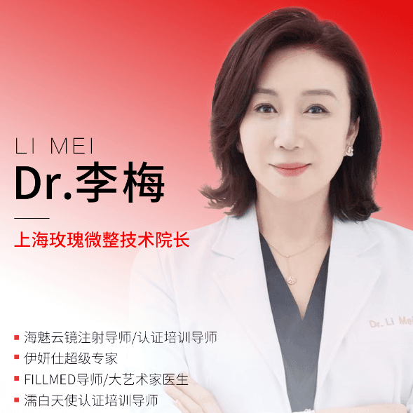 李梅