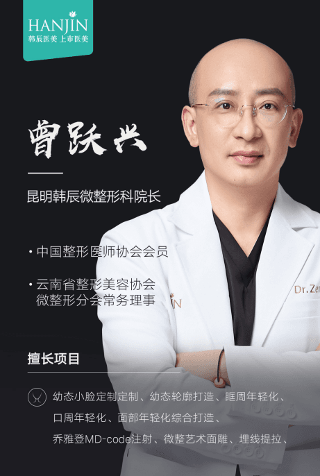 曾跃兴