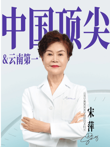 宋萍