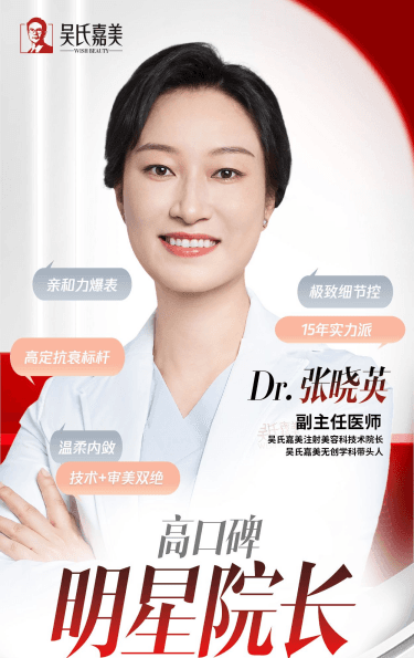 张晓英