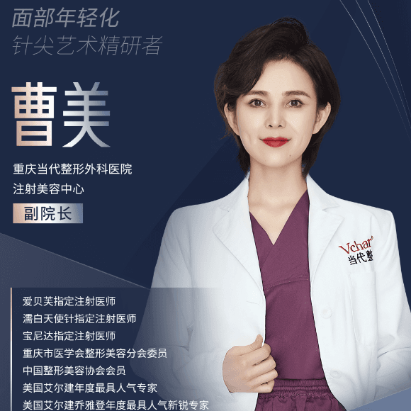 曹美