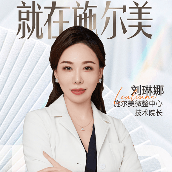 刘琳娜
