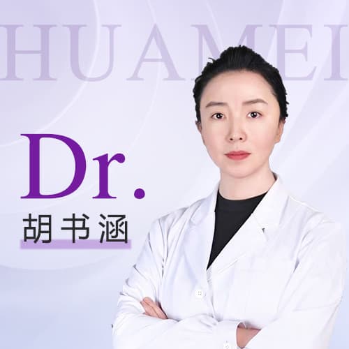 胡书涵