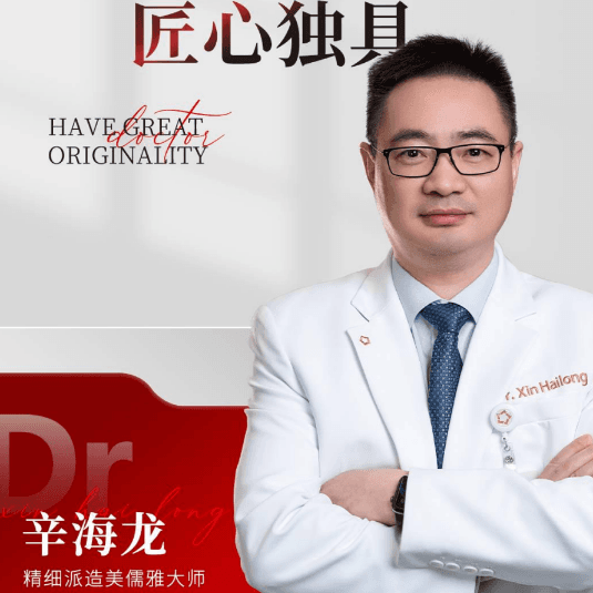 辛海龙