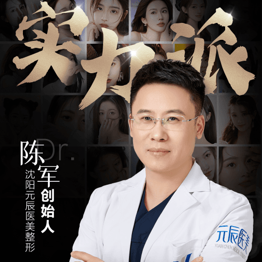 陈军