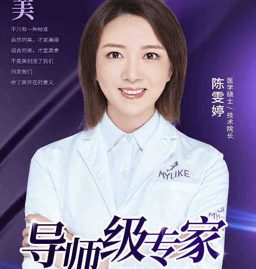 陈雯婷