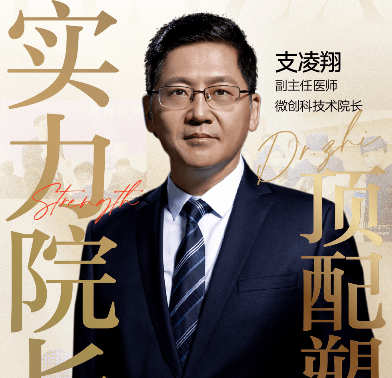 支凌翔