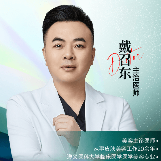戴召东