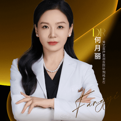 何月丽