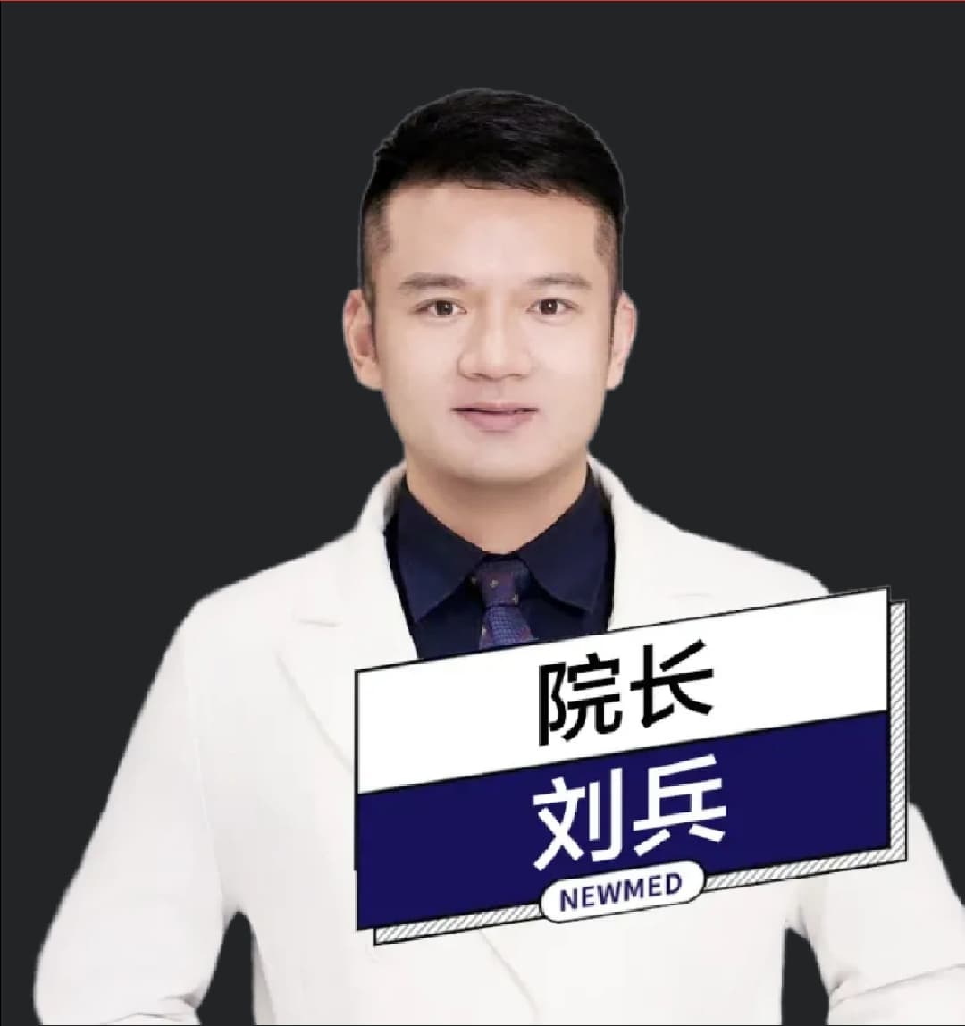 刘兵