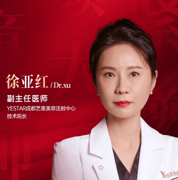 徐亚红