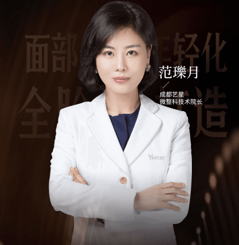范瓅月