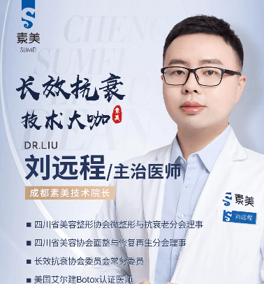 刘远程