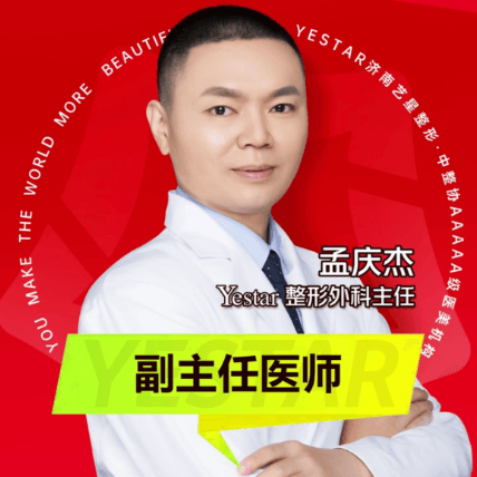 孟庆杰