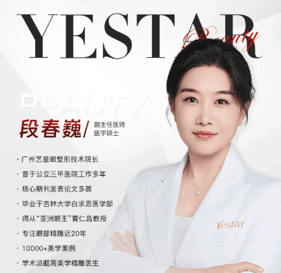 段春巍