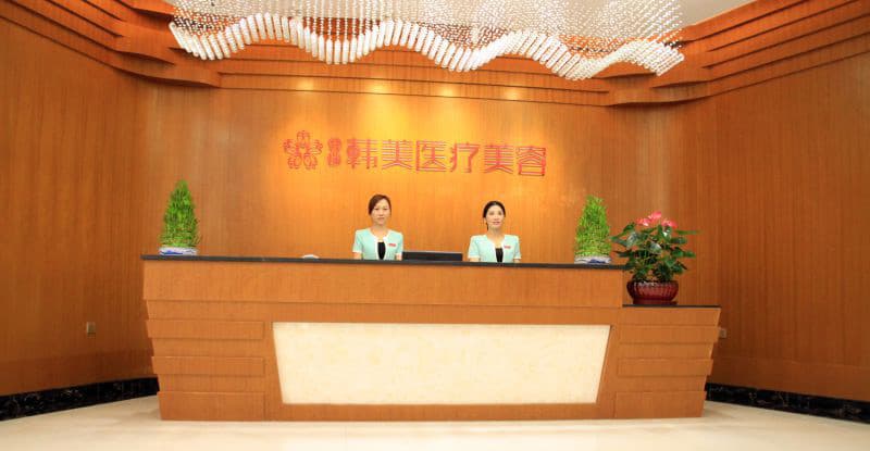 东莞南城健瑞韩美医疗美容门诊部
