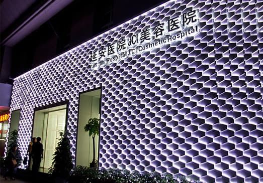 昆明延安医院JCI美容医院