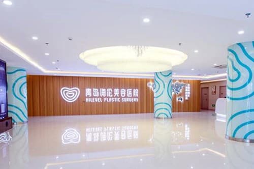 青岛海伦美容医院