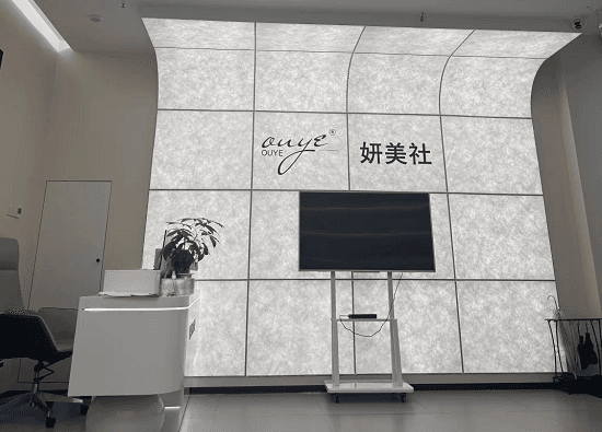 长春妍美社医疗美容诊所