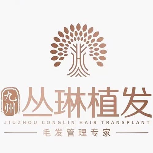 武汉九州丛琳医疗美容医院