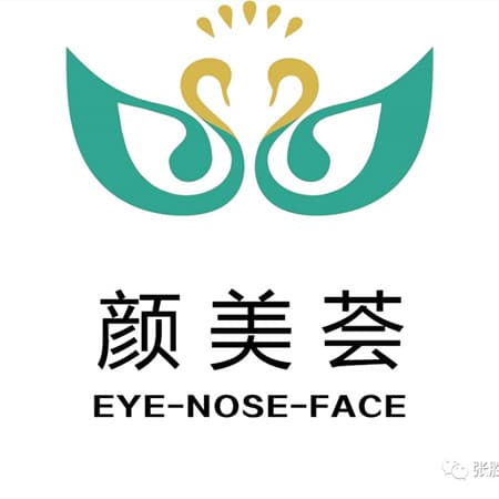 广州颜美荟医疗美容门诊部
