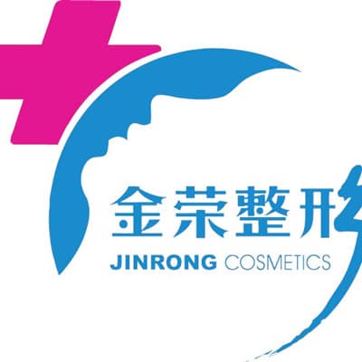 唐山金荣医院整形美容外科