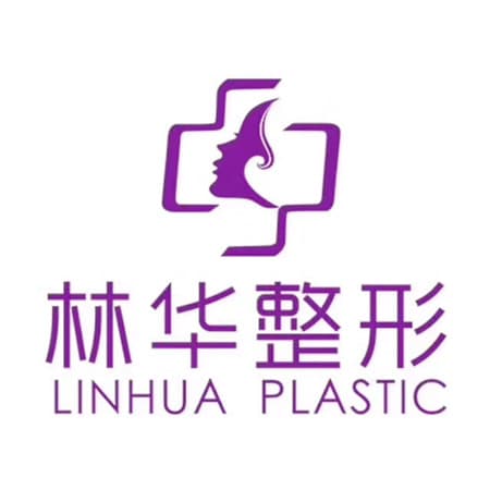 湖州林华医疗美容诊所