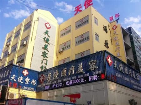 宿州天使医疗美容门诊部
