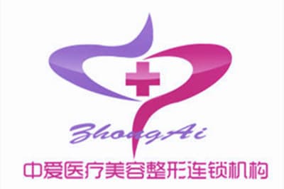 荆州中爱医疗整形美容门诊部