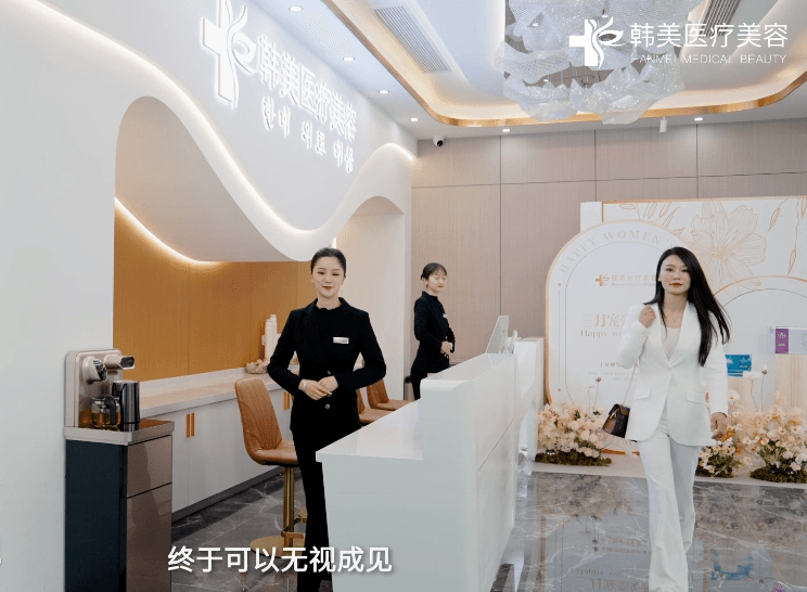 大理韩美医疗美容医院